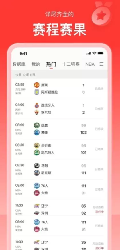 开云体育app直播间截图